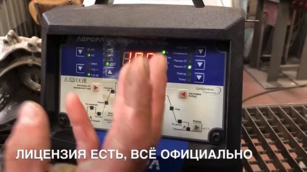 ОБЗОР Аврора система 200 ac/dc пульс