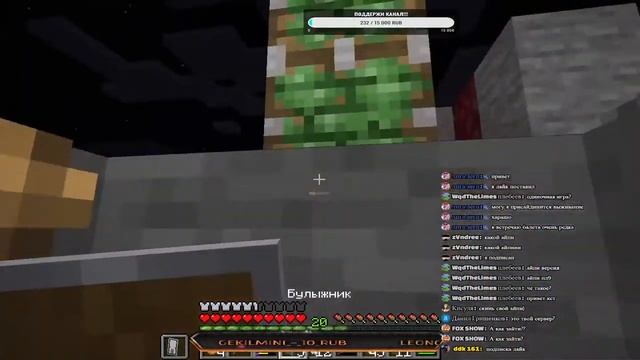 СТРИМ МАЙНКРАФТ Выживание c Подписчиками?? ВЕРСИЯ 1.16.4 смотреть онлайн