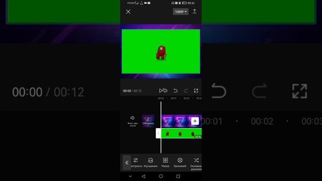 Как убрать зелёный фон в кап кут смотреть онлайн