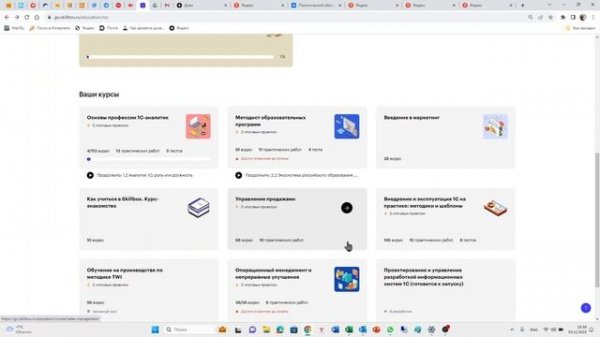 Skillbox: 1с Аналитик, отзыв и замечания. Скиллбокс