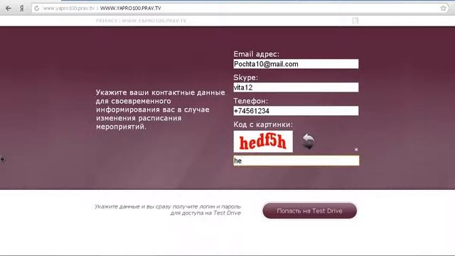 Инструкция Как попасть на тест драйв смотреть онлайн