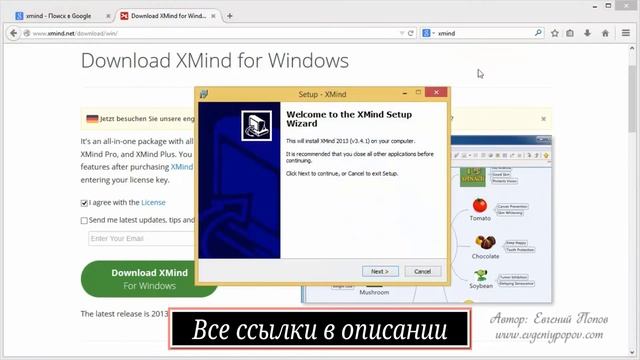 17 Установка настройка XMind инструмент для создания интеллект карт смотреть онлайн