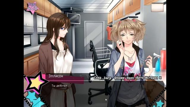 Backstage Pass / Пропуск за кулисы ✔ {часть 15} Махыч в гримерной смотреть онлайн