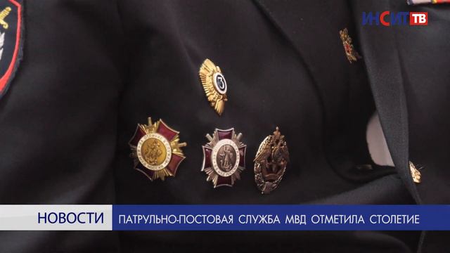 Патрульно-постовая служба полиции отметила столетний юбилей смотреть онлайн