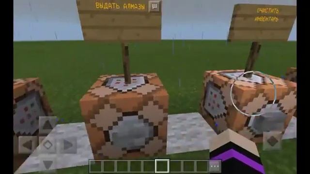 TOP 9 КОМАНД ДЛЯ КОМАНДНОГО БЛОКА В МАЙНКРАФТ ПЕ 1.0.5 смотреть онлайн
