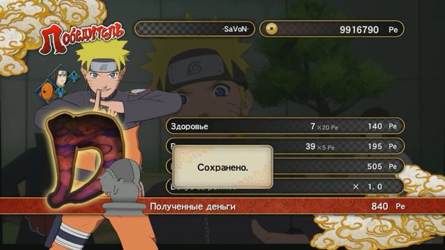 Naruto Shippuden Ultimate Ninja Storm 3 Full Burst онлайн 1 смотреть онлайн