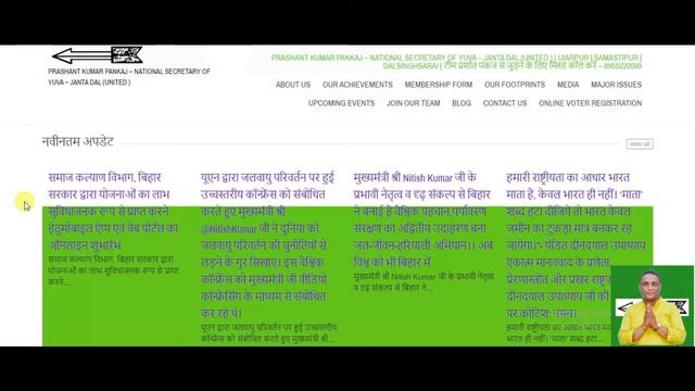 Official Website of Prashant Kumar Pankaj - PK- National Secretary of YUVA - JDU. смотреть онлайн