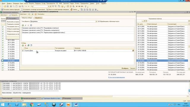 Установка субконто РКО в 1с смотреть онлайн