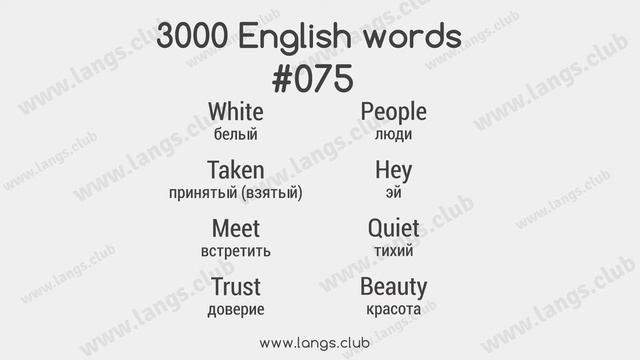 #075 - 3000 Слов английского языка. Английский самостоятельно смотреть онлайн