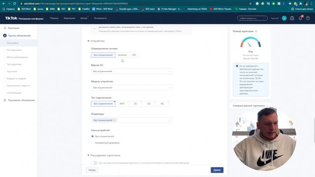 Таргетированная реклама в ТикТок. Пиксель, конверсии и другие инкременты смотреть онлайн