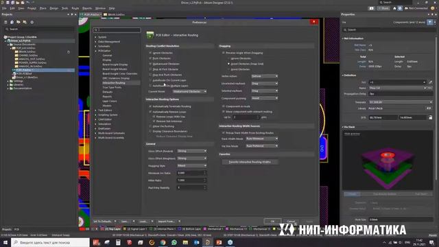 Вебинар Altium Designer 21: Настройки для удобной трассировки