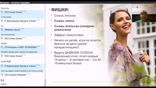 2015 02 24 Гришаева Наталья БЗ Как планировать жизнь смотреть онлайн