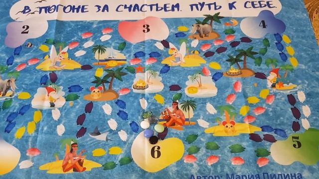 Обзор авторской трансформационной игры "В погоне за счастьем. Путь к себе" смотреть онлайн