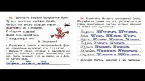 ГДЗ рабочая тетрадь Страница. 43 по русскому языку 4 класс Часть 2 Канакина