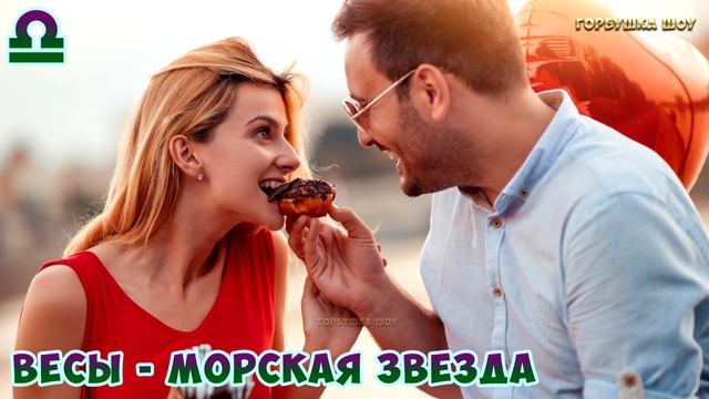 КАКАЯ ТЫ РЫБКА ПО ЗНАКУ ЗОДИАКА смотреть онлайн