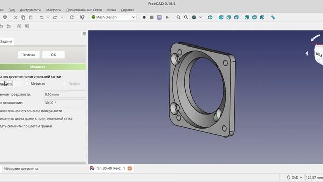 FreeCAD Экспорт в STL смотреть онлайн