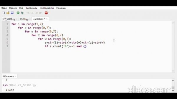 Информатика ЕГЭ. Задание 8. Комбинаторика. Python. ЕГЭ 2023