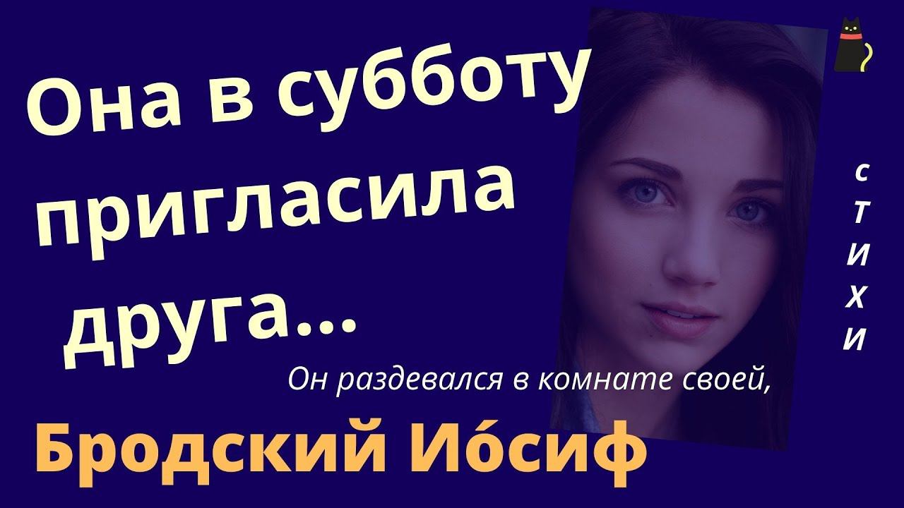 Дебют. Бродский Ио́сиф Алекса́ндрович. смотреть онлайн