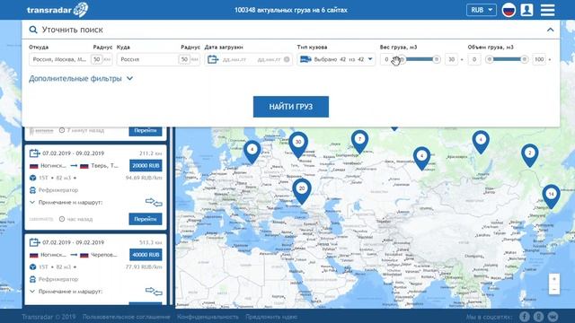 2. Ищу груз для перевозки | как работать с фильтрами смотреть онлайн