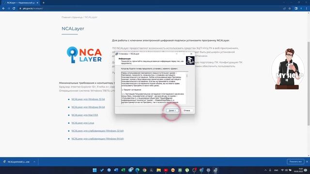 NCA Layer установка и настройка модулей для GosZakup, ESF и Кабинета налогоплательщиков смотреть онлайн