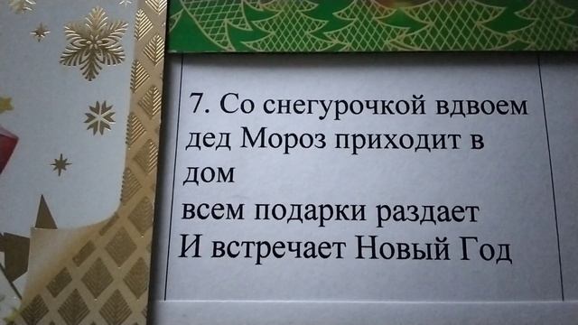 ??Учим стихи к Новому году❄️ ( звук☝️). смотреть онлайн