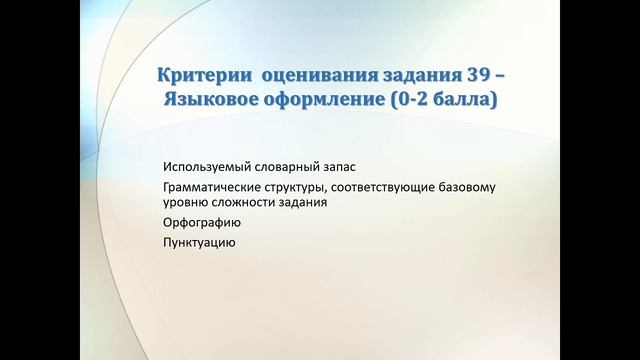 Маслечкина С.В. ЕГЭ -2020 (немецкий язык) Задание 39 смотреть онлайн