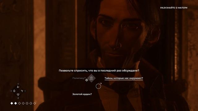 ТЕМНЫЙ ЗАГОВОР - The Council [ЭПИЗОД 1] #2 смотреть онлайн