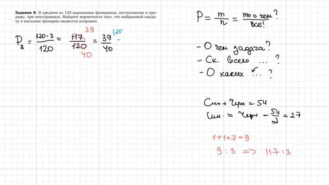 Задание 10. Тип 2 смотреть онлайн