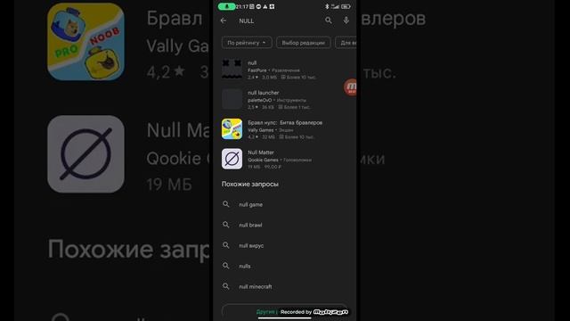 приложение - Это точно вирус я его никогда не скачаю я рассказываю в этом видео что это за приложен смотреть онлайн
