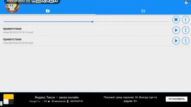 Как менять голос на андроид смотреть онлайн