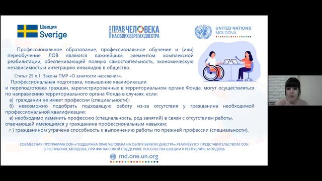 Консультация юриста 8 «Организация обучения ЛОВ новым профессиям» смотреть онлайн