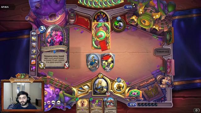 БРУМ ПАЛАДИН | ПАЛАДИН ПОСЛЕ НЕРФОВ РВЕТ ЛАДДЕР | СЕКРЕТ БРУМ ПАЛАДИН HEARTHSTONE ЗАКАЛЕННЫЕ СТЕПЯМ смотреть онлайн