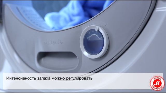 Система ароматизации FragranceDos Miele смотреть онлайн