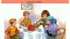 В. Осеева. Печенье