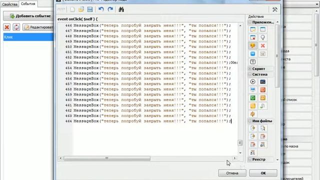 как создать прикол для друга с помощью devel studio смотреть онлайн