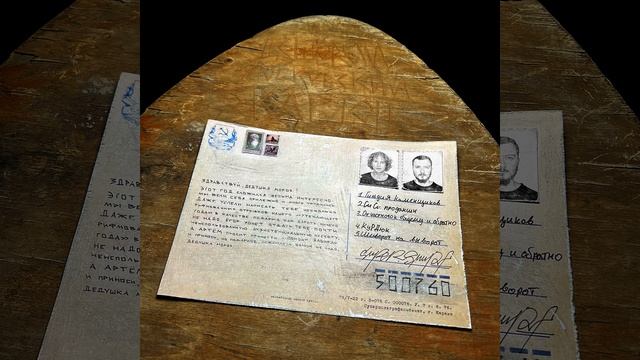 Шиворот на выворот (prod. By DJ CASSETTE)