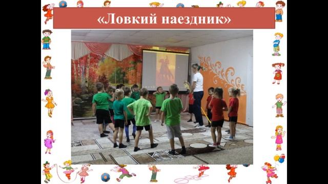 Подвижные народные игры