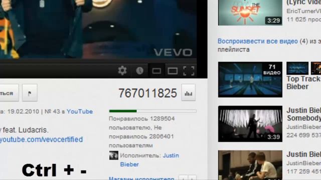 Как убрать Дислайк с видео. [Урок] смотреть онлайн
