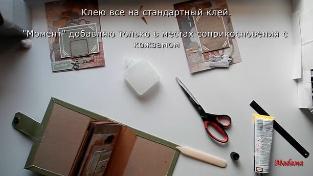 МК скрапбукинг альбомный блок ч4/ diy scrapbook tutorial p 4 смотреть онлайн