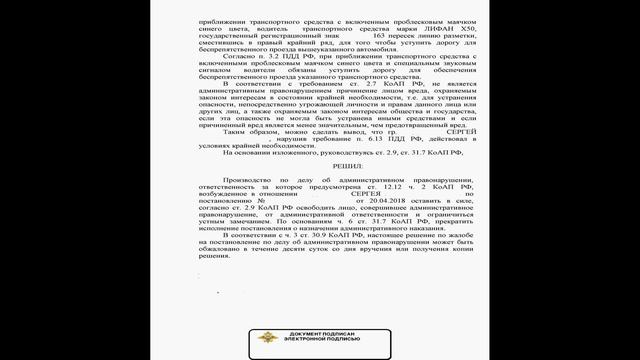 Как обжаловать штраф ГИБДД за проезд стоп линии смотреть онлайн