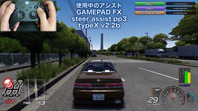 【AssettoCorsa】GAMEPAD FX導入方法！  / How To NEW GAMEPAD FX Steering Assist Mod パッドで簡単リアルドリフトセッティング！アセコル