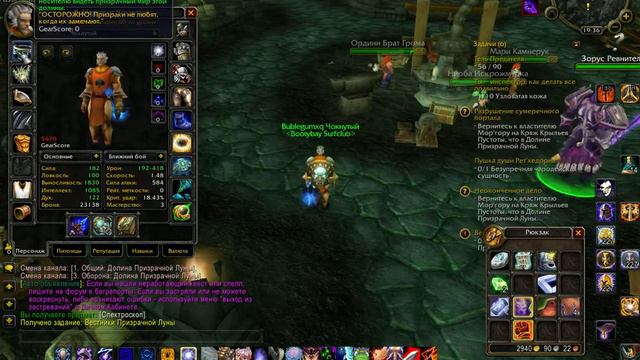 TurboWoW.biz смотреть онлайн