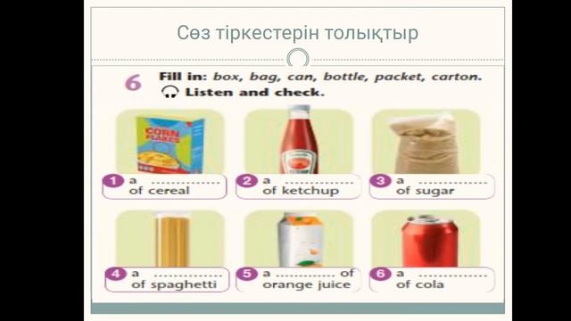 Grade 8. Countable/uncountable. Quantifiers. Excel for Kazakhstan смотреть онлайн