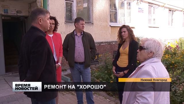 ГЖИ помогла жителям добиться ремонта смотреть онлайн