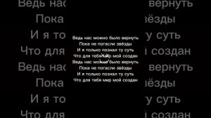 Xcho - бере-береги мою любовь(ТЕКСТ, ПЕСНЯ)