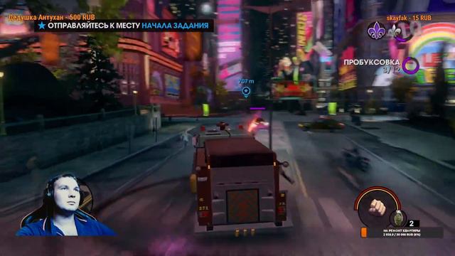 ✔Stream✔ Прохождение Saints Row The Third смотреть онлайн