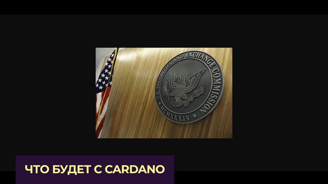 ADA - про нее все забыли? Полный разбор проекта Cardano смотреть онлайн