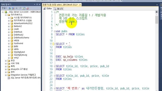 MS SQL pubs 예제 데이터베이스 설치/재설치 смотреть онлайн
