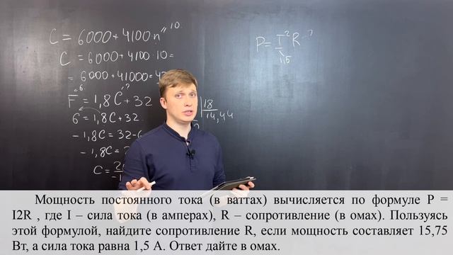 Расчеты по формулам ОГЭ. Задание 12. Самый легкий балл на ОГЭ смотреть онлайн
