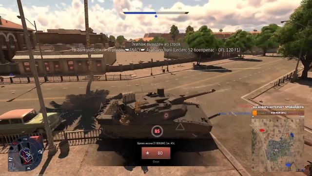 ?✹ СТРИМ ✹? War Thunder !? смотреть онлайн